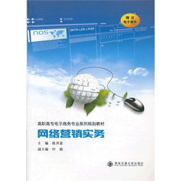 电子商务专业的职业性格