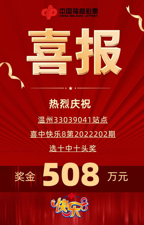 七人合力刮奖，惊喜降临，百万大奖共享人生