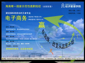 顺昌电子商务专业好就业吗