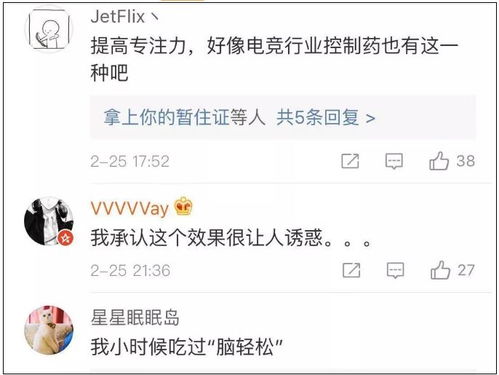 吃聪明药能否提高考试成绩？揭秘背后的真相