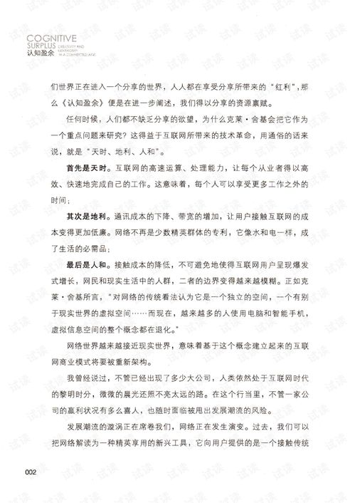 电子商务的专业认识周记