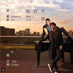 周杰伦新歌6日0点上线，华语乐坛翘首以盼，经典旋律即将绽放！