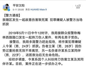 武汉大学发生伤人事件 警方通报，事件详情及后续处理措施
