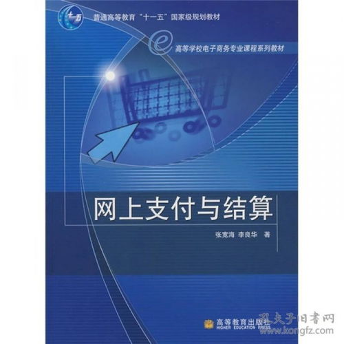 电子商务专业课课程教案
