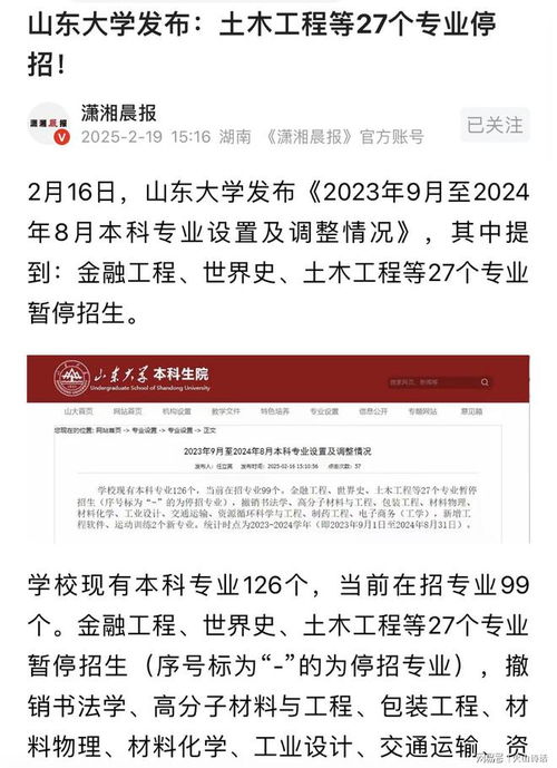 土木工程与电子商务专业