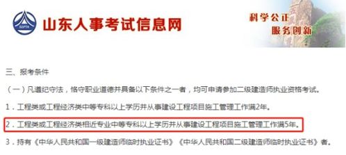 二建电子商务专业能报吗