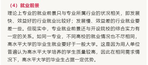 华宇电子商务专业怎么样